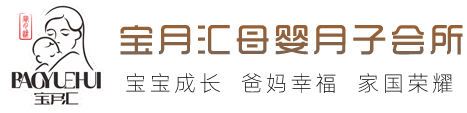 寶月匯高級母嬰會所